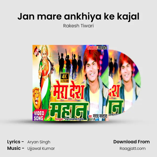 Jan mare ankhiya ke kajal - Rakesh Tiwari album cover 