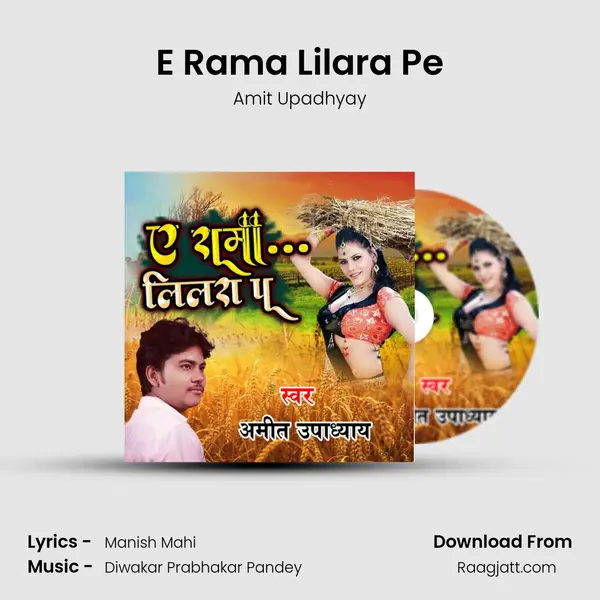 E Rama Lilara Pe - Amit Upadhyay album cover 