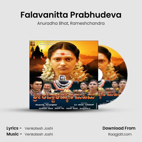 Falavanitta Prabhudeva - Anuradha Bhat album cover 