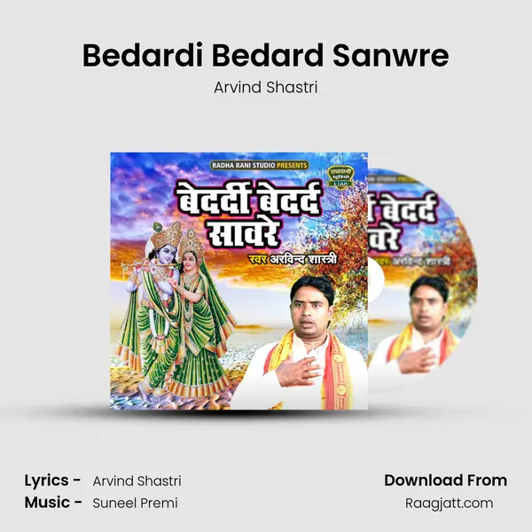 Bedardi Bedard Sanwre mp3 song