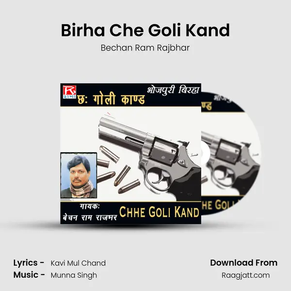 Birha Che Goli Kand - Bechan Ram Rajbhar album cover 