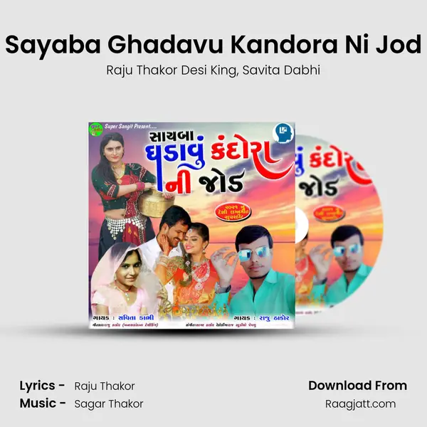 Sayaba Ghadavu Kandora Ni Jod mp3 song