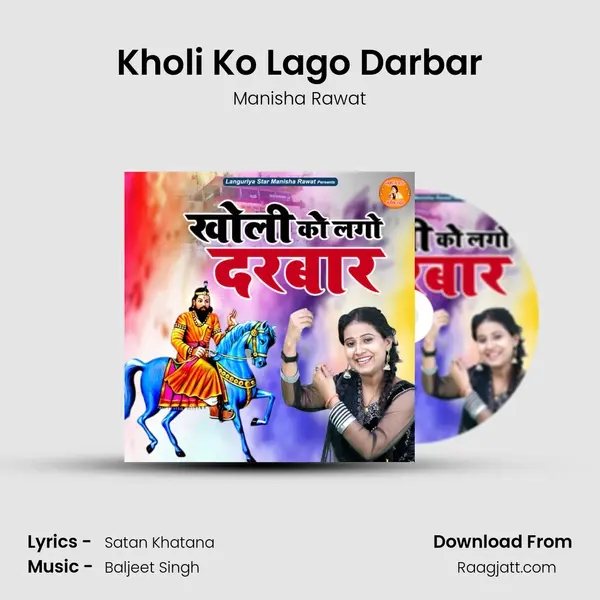 Kholi Ko Lago Darbar mp3 song