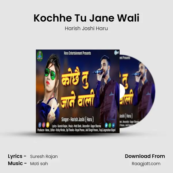 Kochhe Tu Jane Wali mp3 song