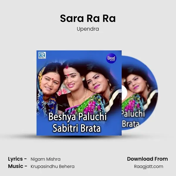 Sara Ra Ra - Upendra album cover 