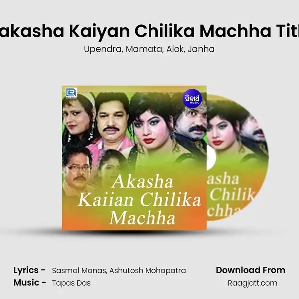 Aakasha Kaiyan Chilika Machha Title - Upendra album cover 