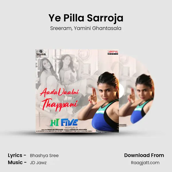 Ye Pilla Sarroja - Sreeram album cover 