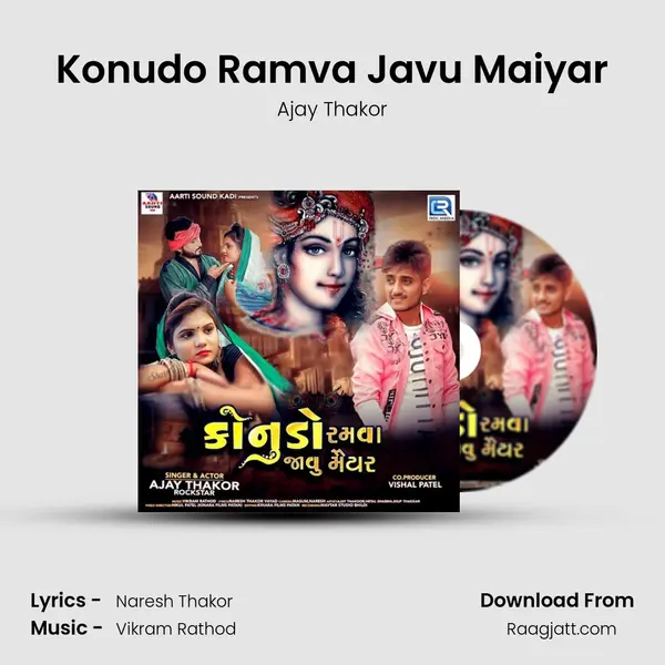 Konudo Ramva Javu Maiyar mp3 song