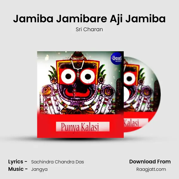 Jamiba Jamibare Aji Jamiba - Sri Charan album cover 