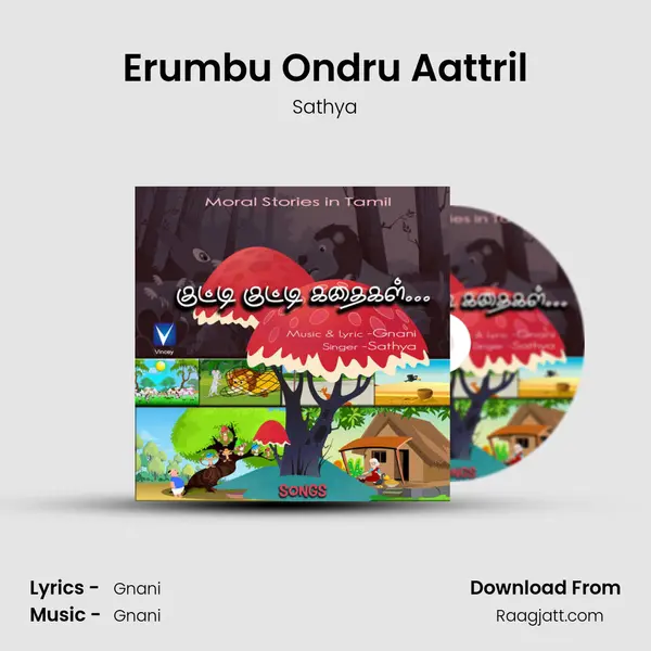 Erumbu Ondru Aattril - Sathya mp3 song