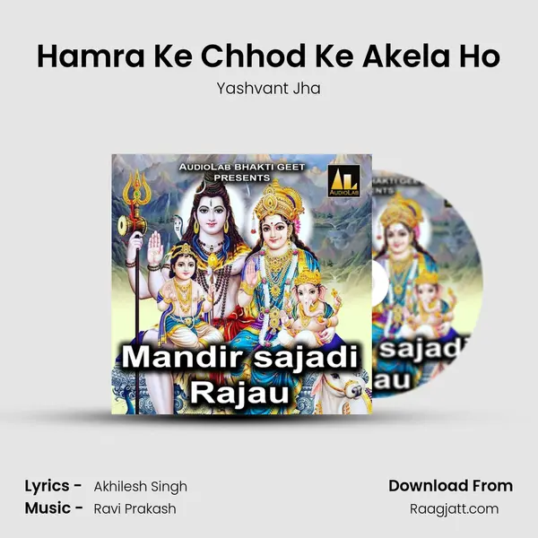 Hamra Ke Chhod Ke Akela Ho - Yashvant Jha album cover 