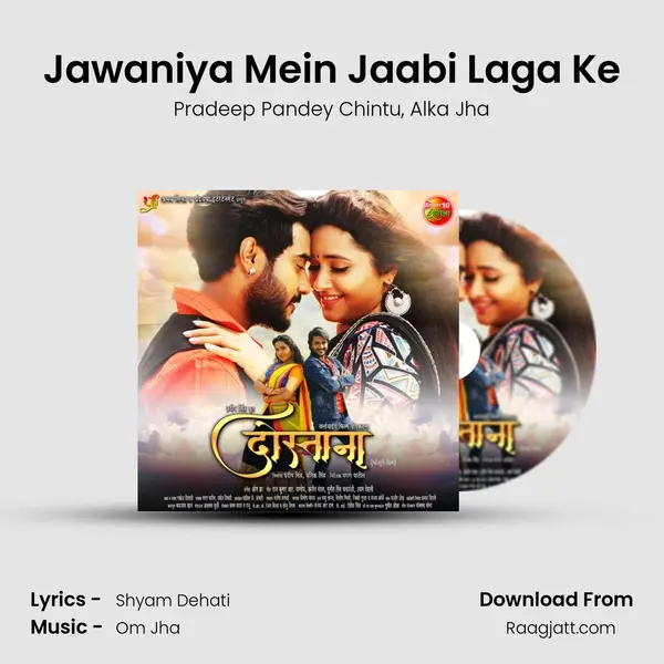 Jawaniya Mein Jaabi Laga Ke - Pradeep Pandey Chintu album cover 