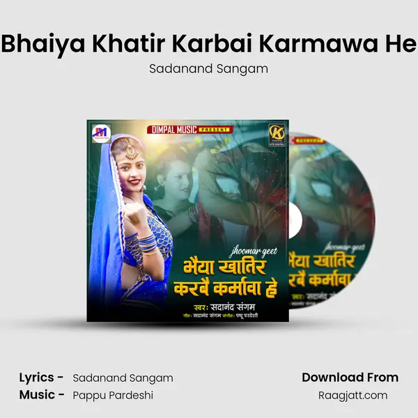 Bhaiya Khatir Karbai Karmawa He - Sadanand Sangam album cover 