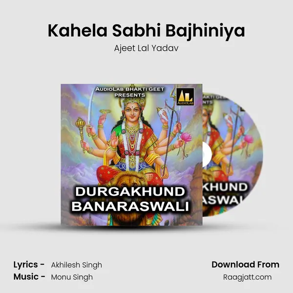 Kahela Sabhi Bajhiniya mp3 song