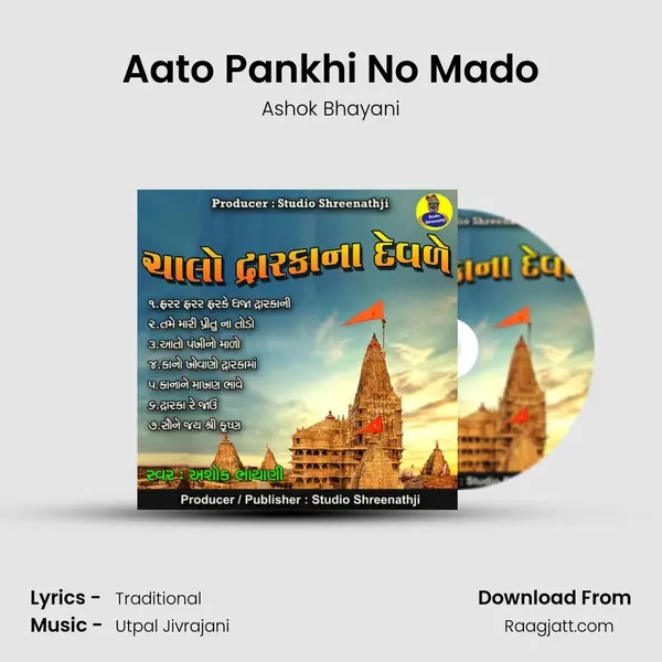 Aato Pankhi No Mado mp3 song