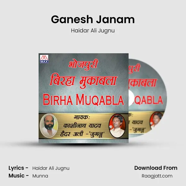 Ganesh Janam mp3 song