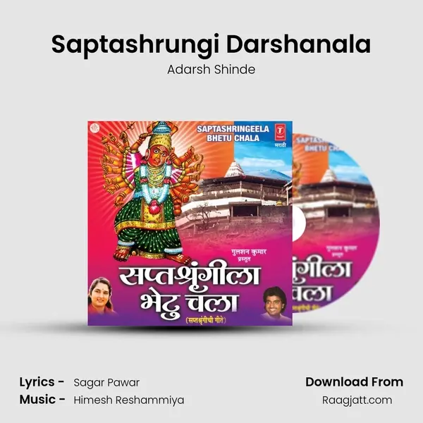 Saptashrungi Darshanala - Adarsh Shinde album cover 