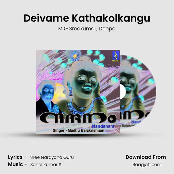 Deivame Kathakolkangu mp3 song