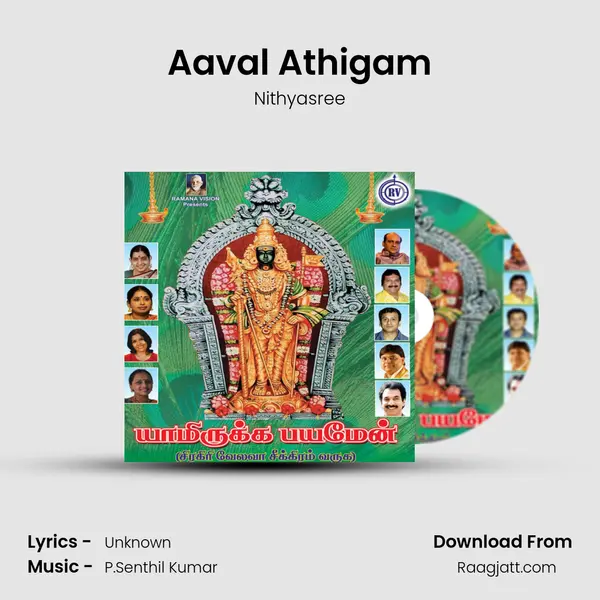 Aaval Athigam mp3 song