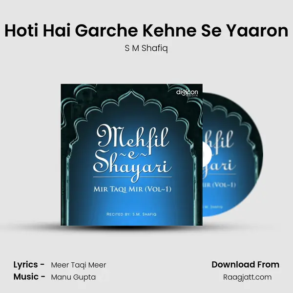 Hoti Hai Garche Kehne Se Yaaron - S M Shafiq album cover 