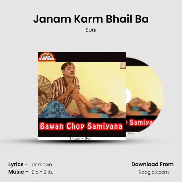 Janam Karm Bhail Ba - Soni album cover 