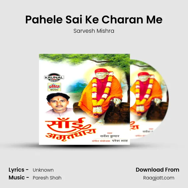 Pahele Sai Ke Charan Me mp3 song