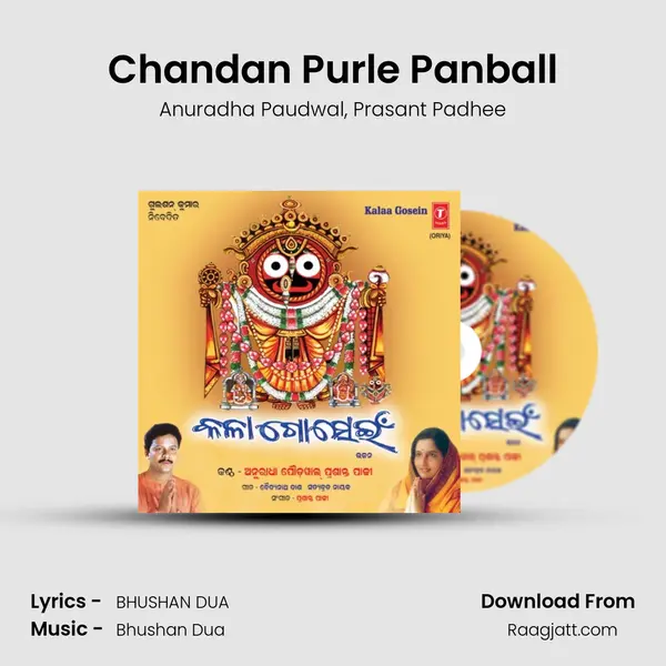 Chandan Purle Panball - Anuradha Paudwal album cover 