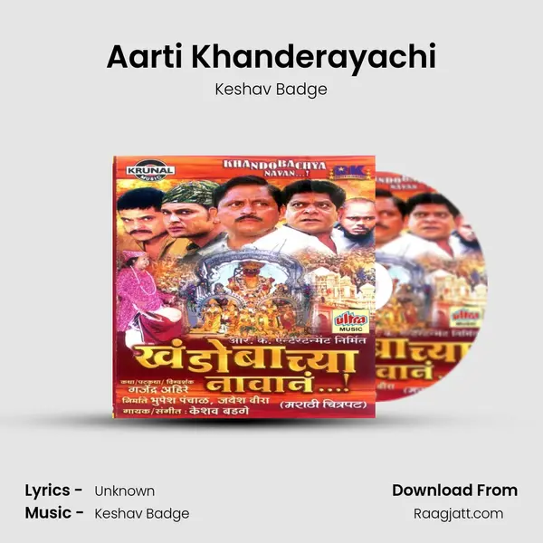 Aarti Khanderayachi mp3 song