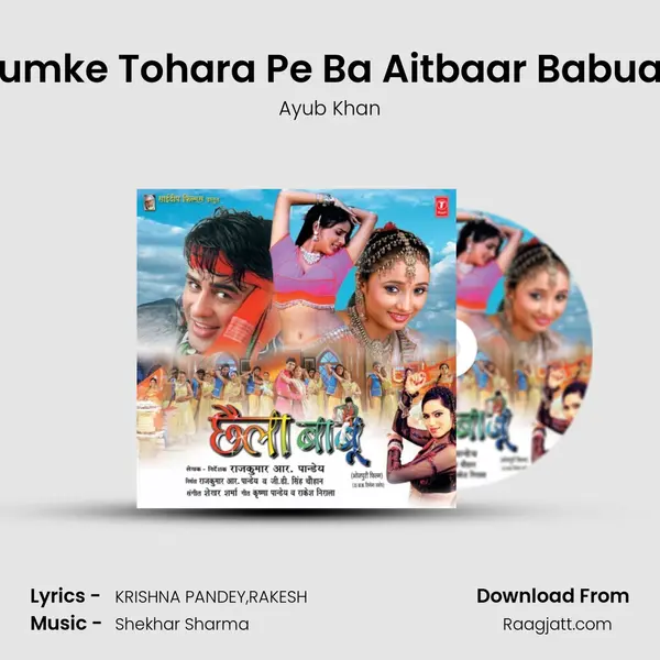 Humke Tohara Pe Ba Aitbaar Babuaa - Ayub Khan album cover 