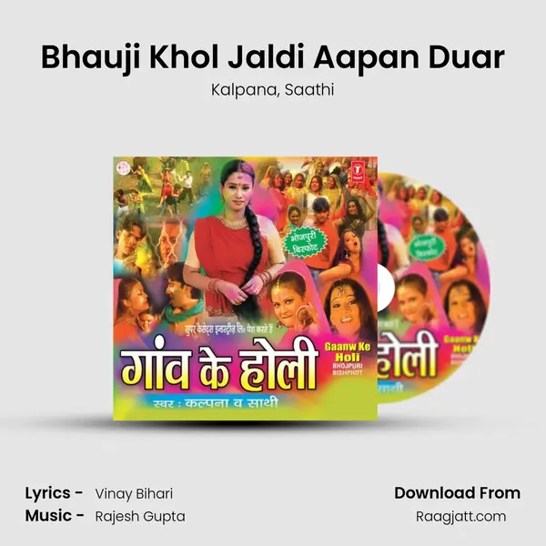 Bhauji Khol Jaldi Aapan Duar mp3 song