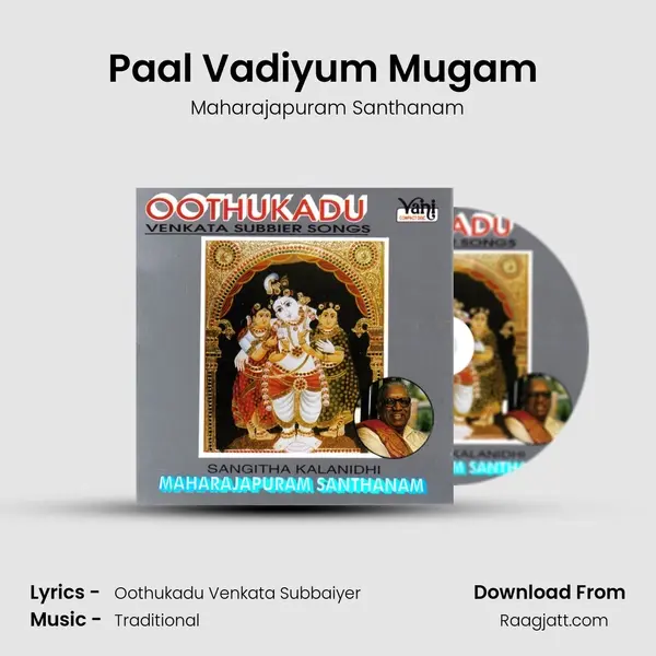 Paal Vadiyum Mugam (Maharajapuram Santhanam) mp3 song