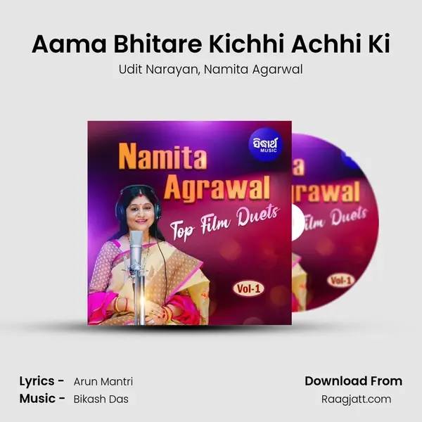 Aama Bhitare Kichhi Achhi Ki mp3 song