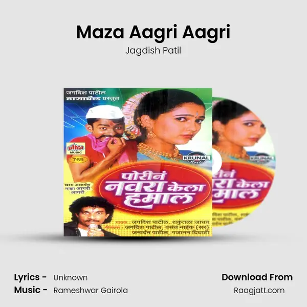 Maza Aagri Aagri - Jagdish Patil album cover 