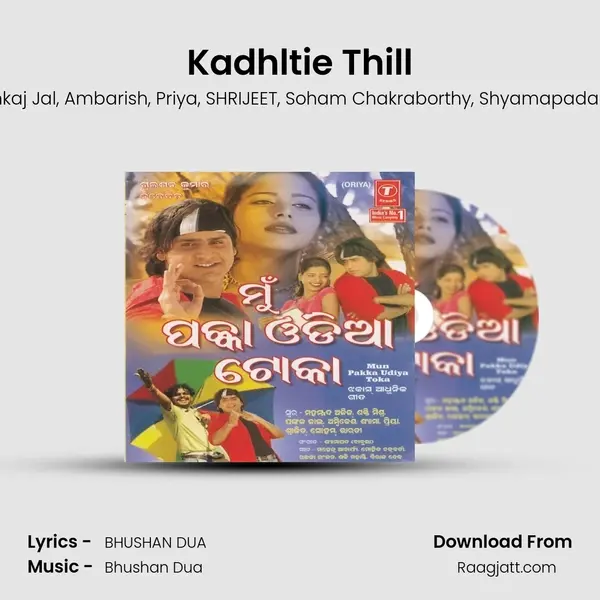 Kadhltie Thill - Mohammad Aziz album cover 