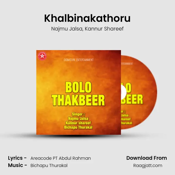 Khalbinakathoru mp3 song