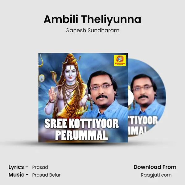 Ambili Theliyunna - Ganesh Sundharam album cover 