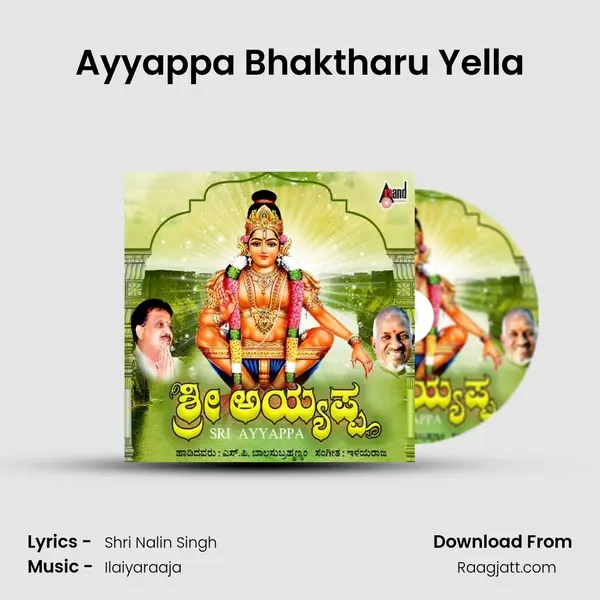 Ayyappa Bhaktharu Yella -  album cover 