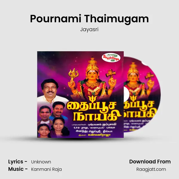 Pournami Thaimugam mp3 song