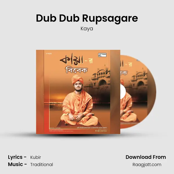 Dub Dub Rupsagare - Kaya album cover 