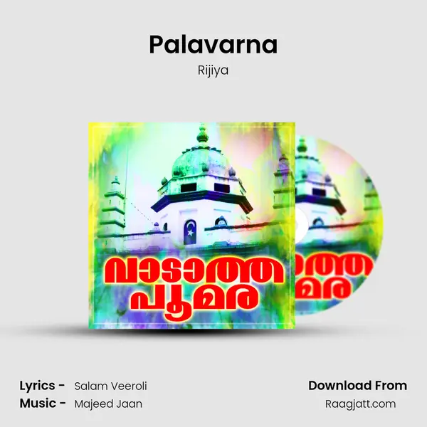 Palavarna - Rijiya album cover 