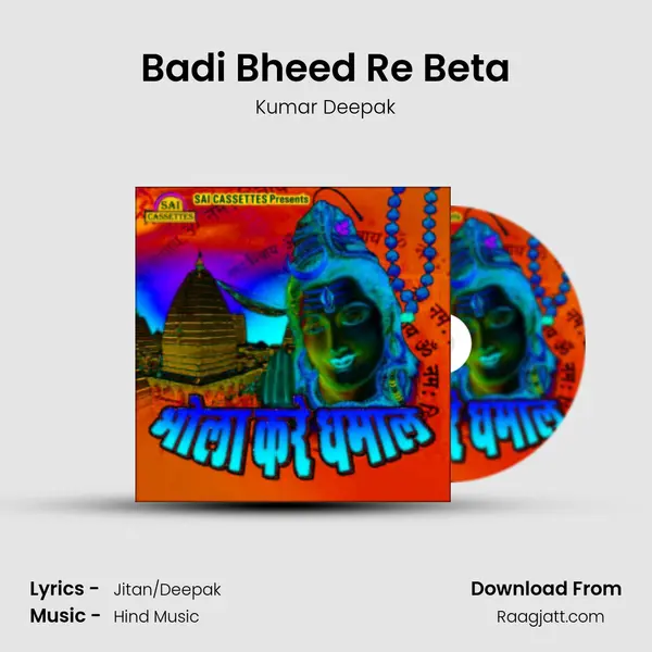 Badi Bheed Re Beta - Kumar Deepak album cover 