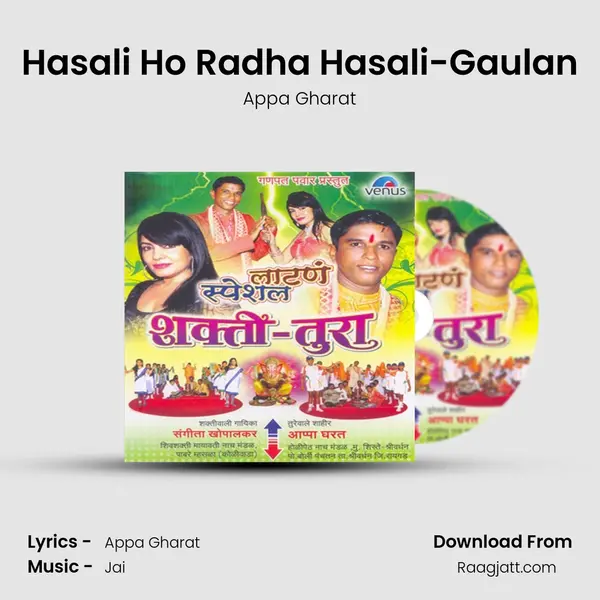 Hasali Ho Radha Hasali-Gaulan mp3 song