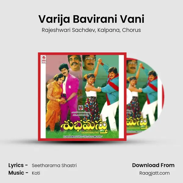 Varija Bavirani Vani mp3 song