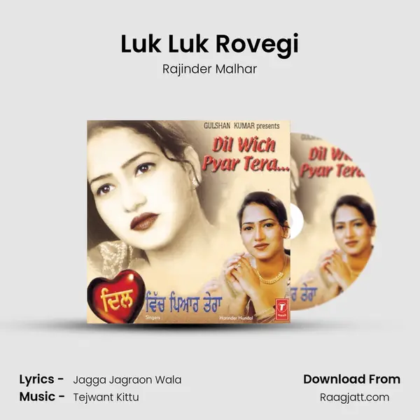 Luk Luk Rovegi mp3 song