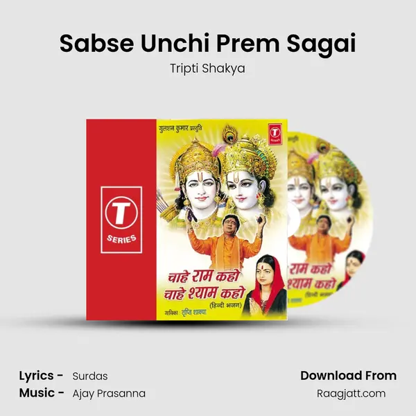 Sabse Unchi Prem Sagai - Tripti Shakya album cover 