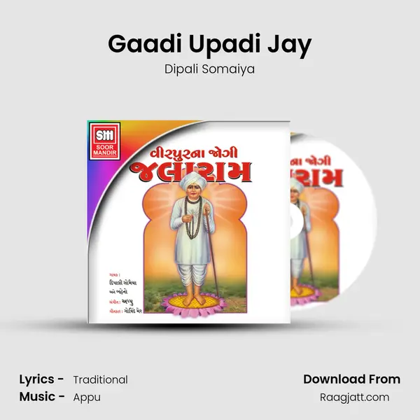 Gaadi Upadi Jay mp3 song