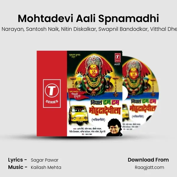 Mohtadevi Aali Spnamadhi mp3 song