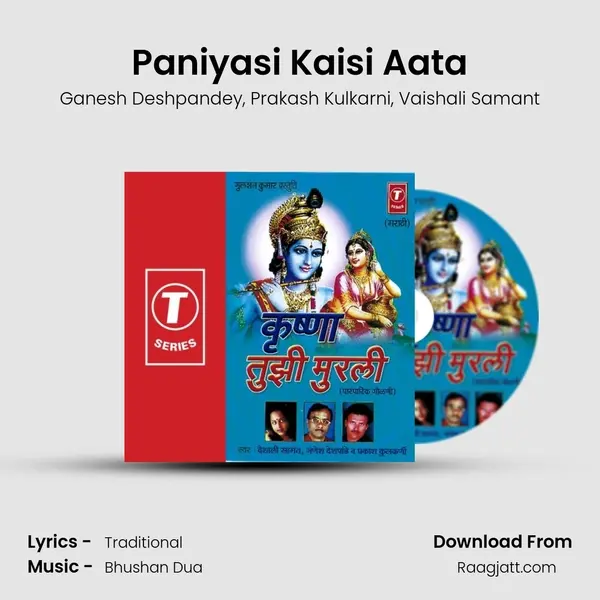 Paniyasi Kaisi Aata - Ganesh Deshpandey album cover 