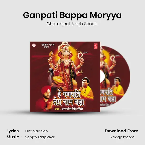 Ganpati Bappa Moryya mp3 song