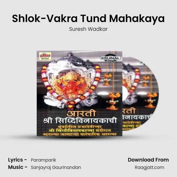 Shlok-Vakra Tund Mahakaya - Suresh Wadkar album cover 